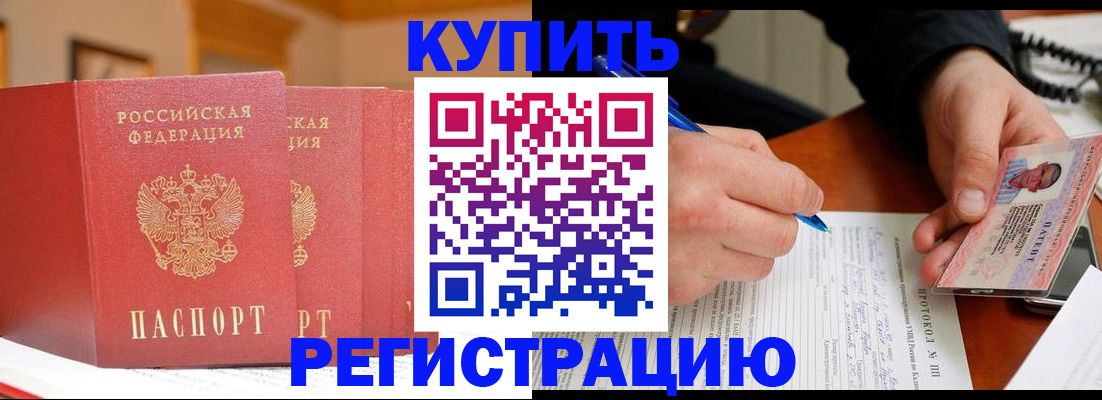 временная регистрация для школы в Владимирской области