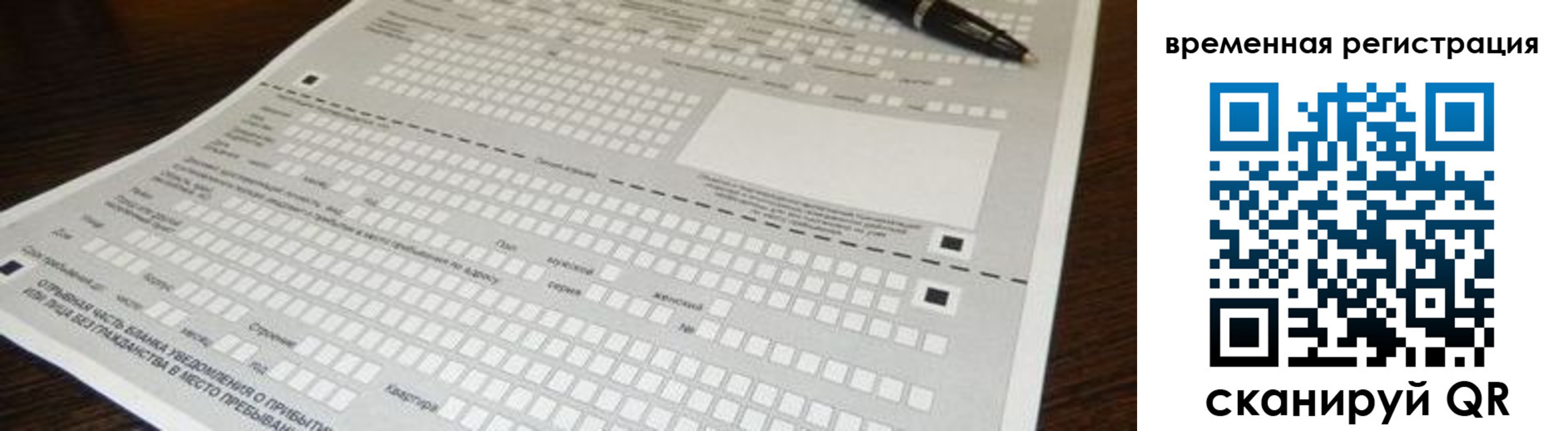 временная регистрация адрес в Владимирской области