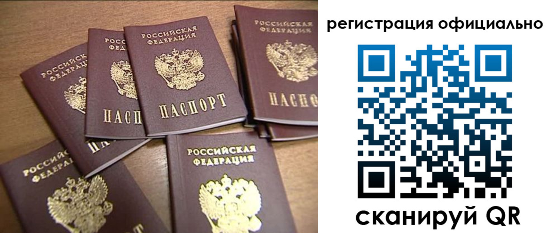 прописка для кредита в Владимирской области