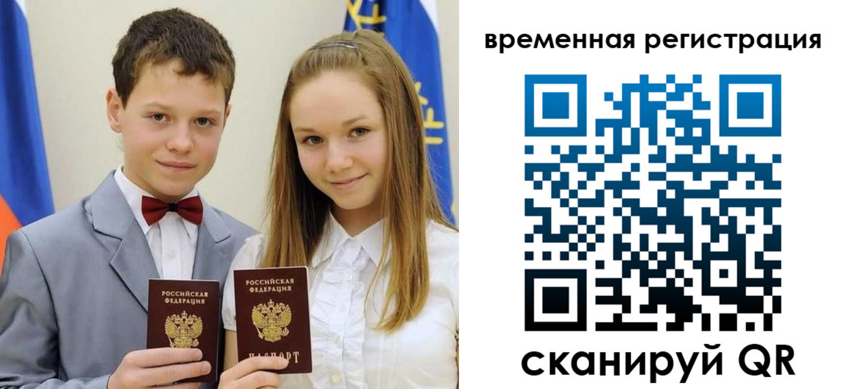 прописка регистрация в Владимирской области