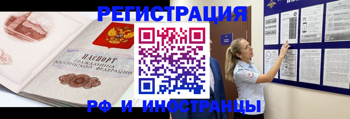 временная прописка в Владимирской области
