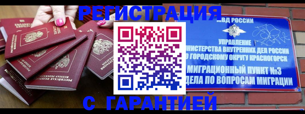 прописка для кредита в Владимирской области