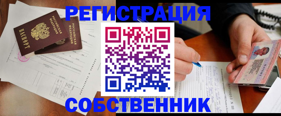 прописка штамп в Владимирской области