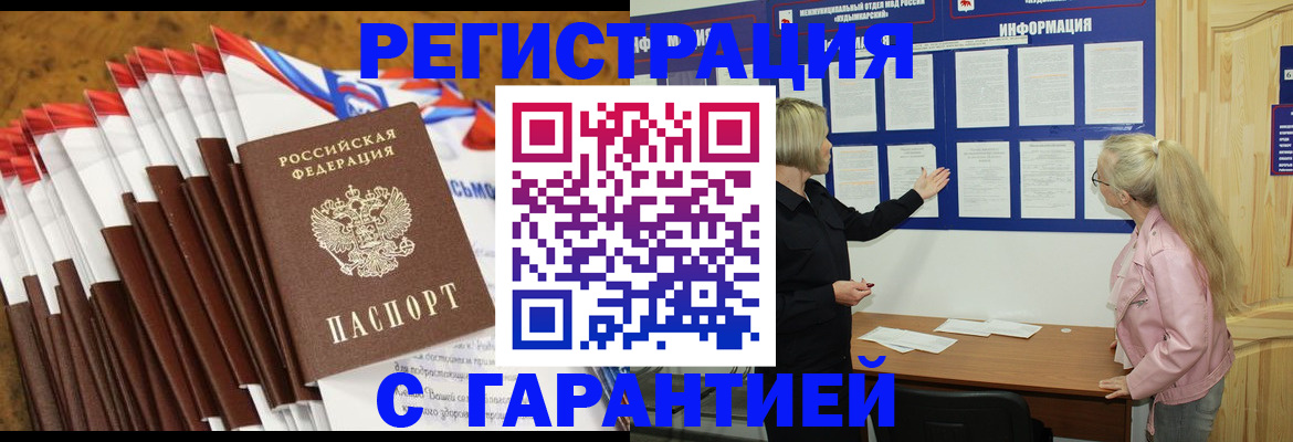 временная прописка в Владимирской области