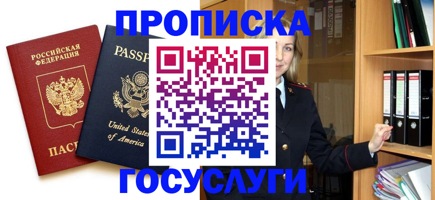 прописка для школы в Владимирской области