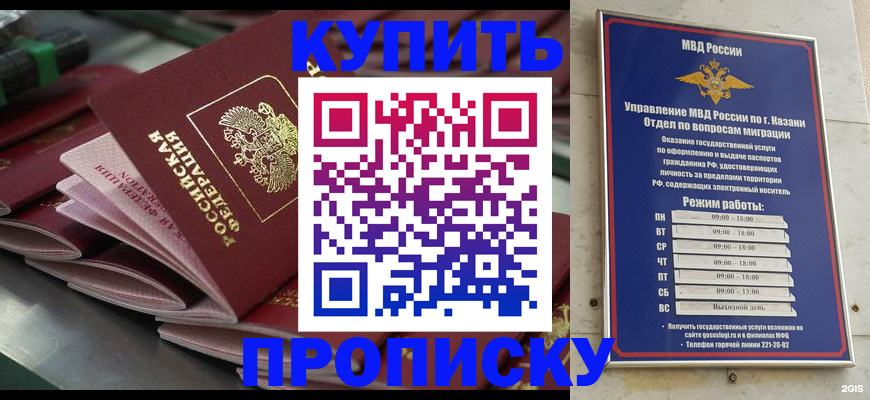 купить прописку в Владимирской области