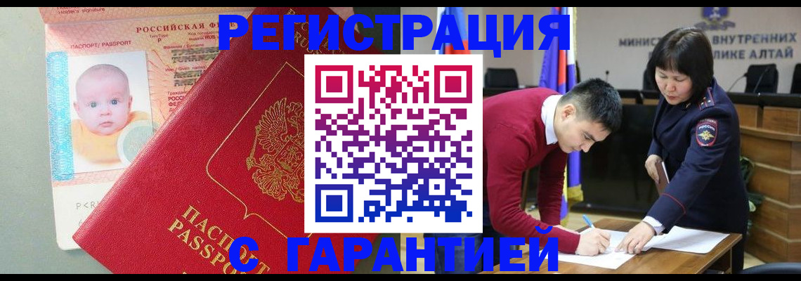 временная регистрация для школы в Владимирской области
