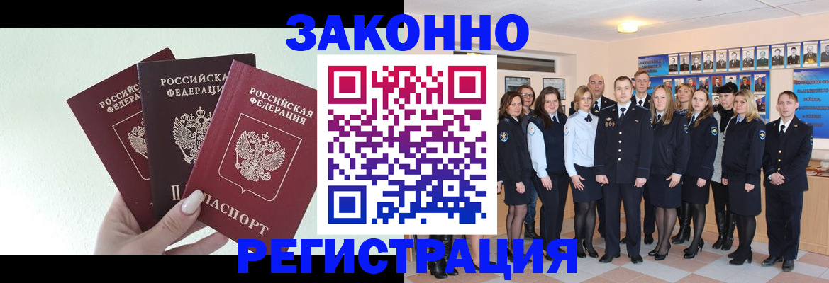 прописка гарантия в Владимирской области