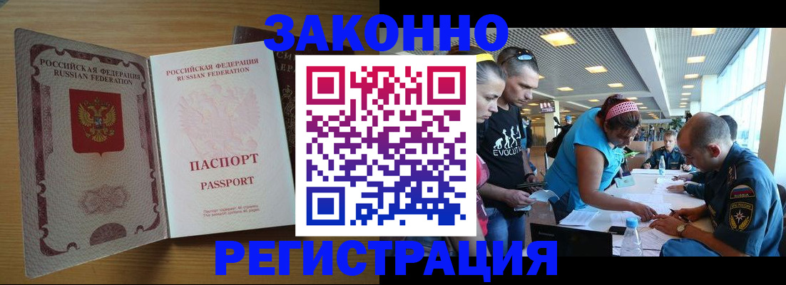 временная регистрация надежно в Владимирской области