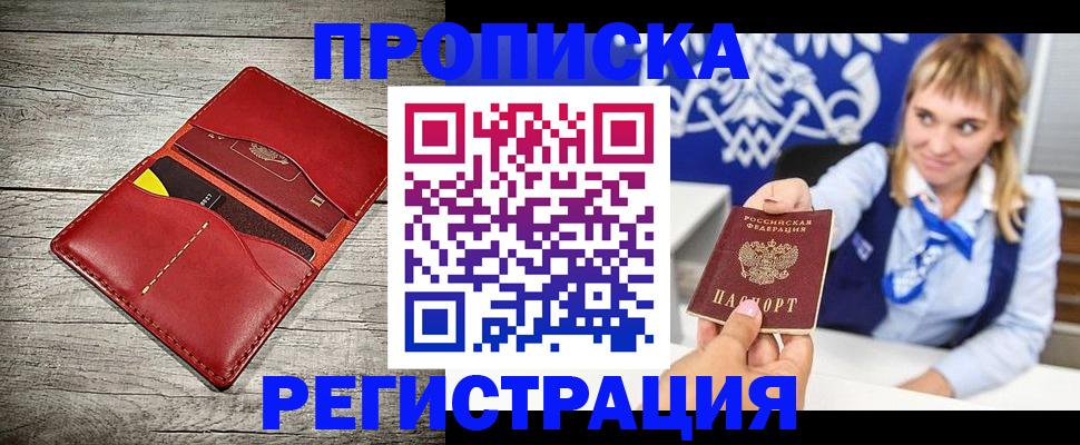 временная регистрация гарантия в Владимирской области